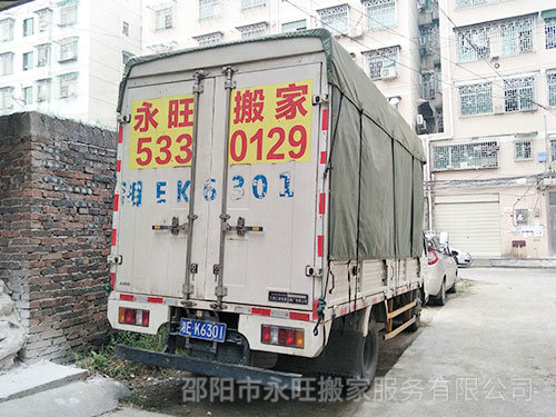 邵陽搬家公司電話是多少？小型搬家和居民搬家的區(qū)別有哪些？