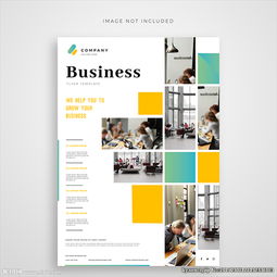 金融商務(wù)貿(mào)易咨詢公司海報圖片