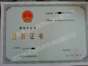 沈陽資質代辦辦理多少錢