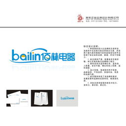 商務(wù)服務(wù) 具有行業(yè)和產(chǎn)品特征的品牌商標設(shè)計