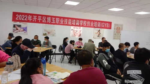 博玉培訓學校免費職業培訓