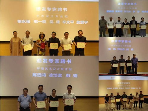 藝術(shù)設(shè)計(jì)學(xué)院召開2021年專業(yè)群建設(shè)指導(dǎo)委員會(huì)年會(huì)暨專業(yè)人才培養(yǎng)方案論證會(huì)