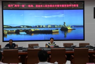 創(chuàng)新學(xué)習(xí)教育工作方式市人防辦聯(lián)合珠海 中山市人防辦開展 兩學(xué)一做 學(xué)習(xí)交流活動(dòng)