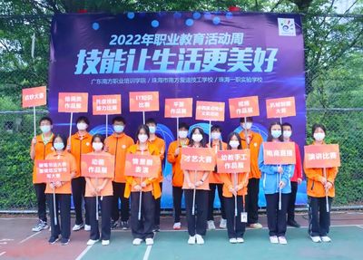 加入珠海市創(chuàng)沃中等職業(yè)學(xué)校大家庭,這些美好你值得擁有