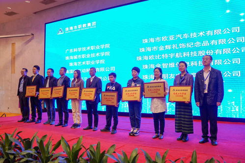 珠海職業(yè)教育校企合作 精準(zhǔn)對接洽談會暨珠海市職教集團(tuán)理事大會成功舉行